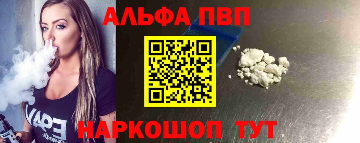 A-PVP крисы CK Строитель