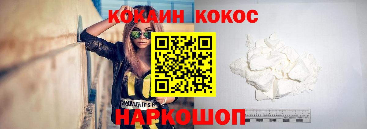 COCAIN Эквадор  КОКАИН Columbia  Строитель  Cocaine  Вход с VPN 