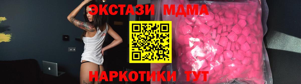 Экстази 250 мг  Вход с VPN  Экстази  Строитель  ЭКСТАЗИ TESLA 