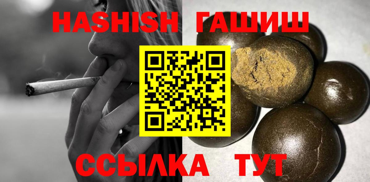 ГАШИШ hashish  Вход с VPN  Строитель  Гашиш хэш 