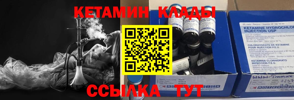 Кетамин ketamine  Вход с VPN  гидра tor  Строитель 