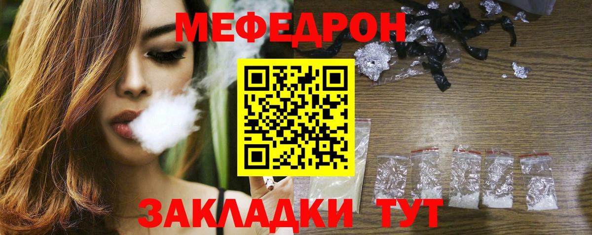 Мефедрон  купить наркотики сайты  Вход с VPN  МЯУ-МЯУ кристаллы  hydra сайт  МЕФ VHQ  Строитель 